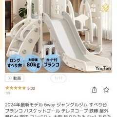 【お譲り先確定】ベビージム　ジャングルジム　滑り台　ブランコ お譲り先確定】ベビージム ジャングルジム 滑り台 ブランコ