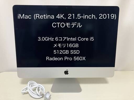 iMac (Retina 4K, 21.5-inch, 2019) 高性能CTOモデル