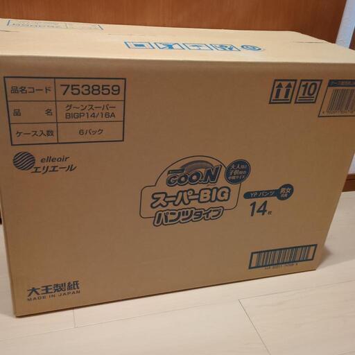 ④グーン スーパービック オムツ