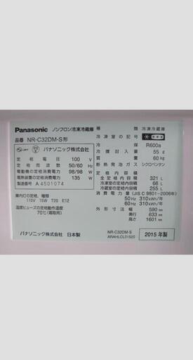 冷蔵庫 Panasonic