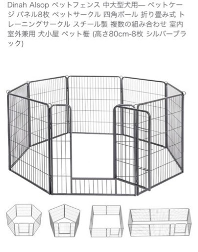 中大型犬ゲージ