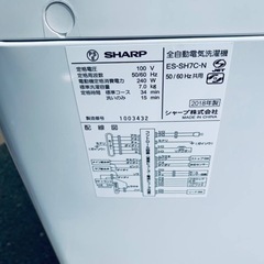 シャープ　全自動電気洗濯機　ES-SH7C-N