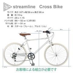自転車 クロスバイク26インチ　6段変速