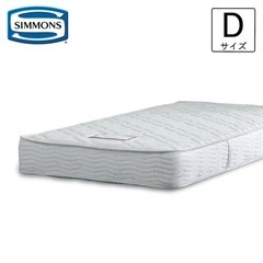 「新品未使用」シモンズ  マットレス　ダブルサイズ　 