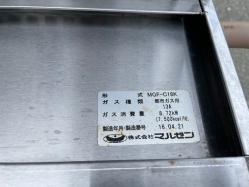□中古品 マルゼン ガスフライヤー 都市ガス MGF-C18K 2016年 18L