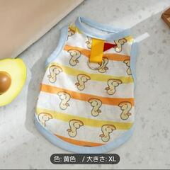 アヒル 服/ファッションの中古が安い！激安で譲ります・無料であげます 