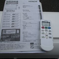 ☆日立HITACHI RAS-AJ22K 白くまくん 冷暖房ルームエアコン◆イオンミスト運転機能搭載