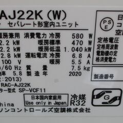 ☆日立HITACHI RAS-AJ22K 白くまくん 冷暖房ルームエアコン◆イオンミスト運転機能搭載