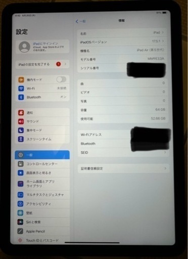 【引取り限定】iPadAir5 64GB ブルー【美品】