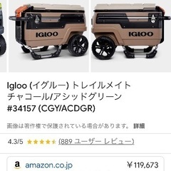 イグルークーラーボックス　トレイルメイト