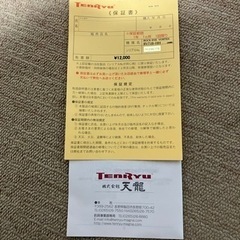 テンリュウ　ヴォルテックス  RV71B-HH