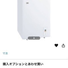 2022年製　冷凍庫　冷蔵庫　