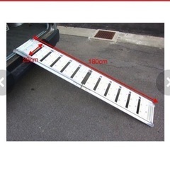 スロープ ラダーレール サイズ違い2個セット