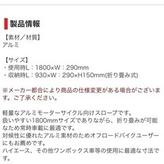 スロープ ラダーレール サイズ違い2個セット