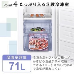 家電 キッチン家電 冷蔵庫 253L 最終値下げ半額以下！！