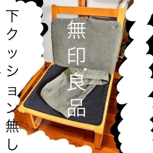 無印良品 ソファ