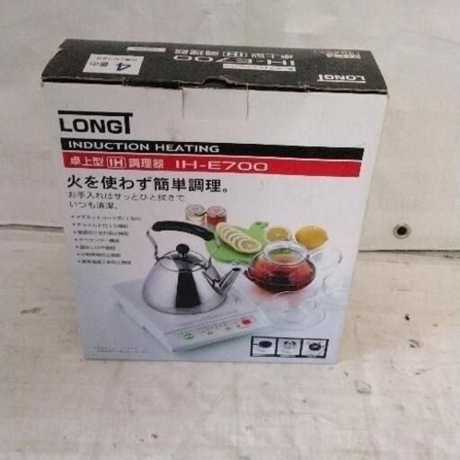 0629-017 IH調理器