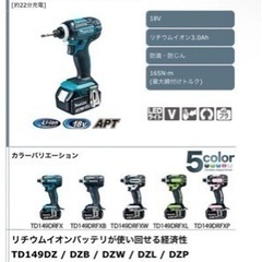 【先着順】18vインパクトドライバー