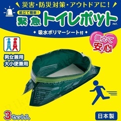 緊急トイレポット３Ｐ　1ケース60入り