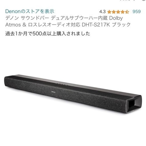 スピーカー