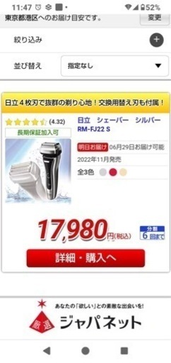 新品シルバー家具 寝具 マットレス　シェーバー剃刀機セール中