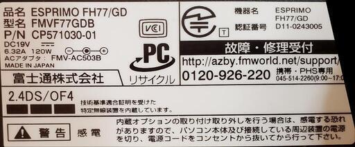 パソコン fujitsu fh77/gd