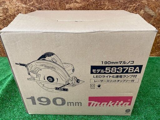 516 190㎜マルノコ makita マキタ 5837BA 未使用保管品