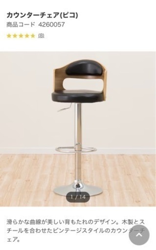 lookit TAM カウンター 2脚セット チェア 木製 回転 座面昇降 椅子