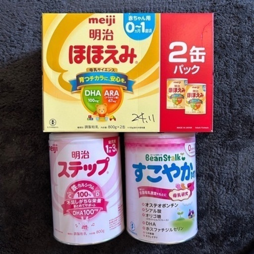 子供用品 ベビー用品 授乳、お食事用品