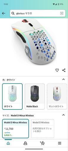 GLORIOUS マウス白
