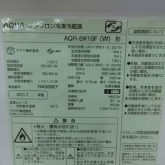 ID 195035　冷蔵庫２ドア　184L　アクア　２０１７年　AQR-BK18F（W)