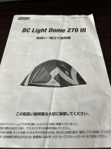 キャンプ用品セット バラ売り不可 新品※ ソロキャンプ スタート