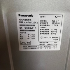 決まりました）Panasonic 12kg洗濯乾燥機