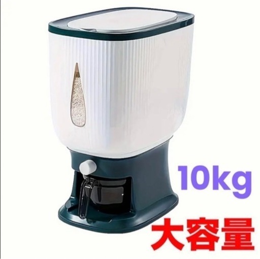 【美品】米ディスペンサー収納容器❤10k　米びつ　大容量　防湿　防虫　保存容器　米桶