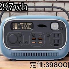 ②PSE認証 ポータブル電源 Power Studio 300 297wh ブルーのサムネイル