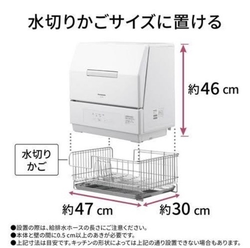 Panasonic - 【再出品、値下げ！】Panasonic 食洗機 NP-TCM2 保証あり！ 再出品、値下げ！】Panasonic 食洗機 NP-TCM2 保証あり！