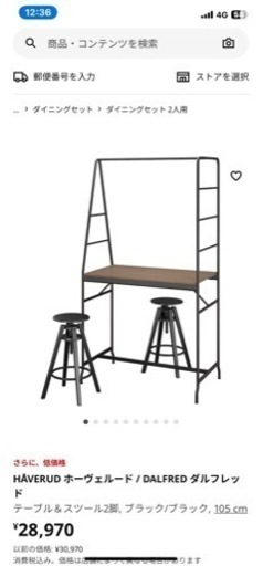 家具 テーブル パソコンデスク