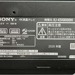 購入予約済/4K対応SONY液晶テレビ 