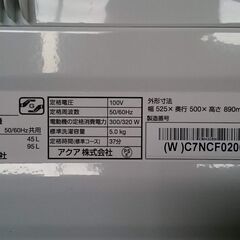 【愛品倶楽部柏店】保証充実 アクア 2022年製 5kg 全自動洗濯機 AQW-S5N 愛品倶楽部柏店】保証充実 アクア 2022年製 5kg 全自動洗濯機