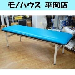 エステベッド 折り畳み TakadaBed 施術台 長さ180cm 青系 札幌 西野店