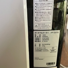【値下げしました！】【アイリスオーヤマ】ポータブルクーラー