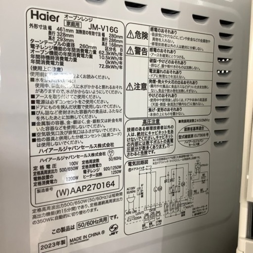 Haier オーブンレンジ JM-V16G 2023年製入荷致しました！ - オーブンレンジ 