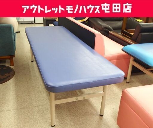 PARAMOUNT BED 施術台 約190cm 診療台 診察台 C-265 青色系パープル系 施術ベッド マッサージベッド エステベッド☆ 札幌市 北区 屯田