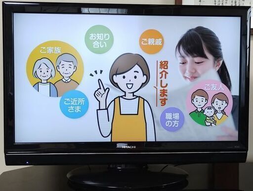37型フルHDテレビお譲りします
