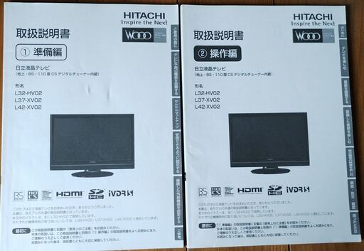 37型フルHDテレビお譲りします