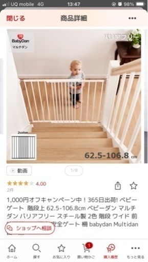 ベビーダン　セット　ベビーゲート　ベビーガード