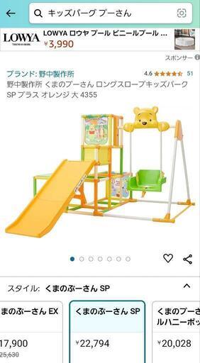 キッズパークSP プーさん