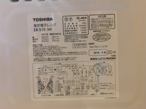 ⭐️TOSHIBA電子レンジ⭐️ ⭐️ER-S18⭐️