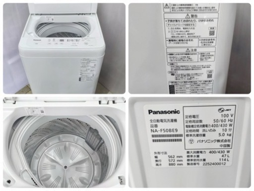 高年式　2022年製　Panasonic 洗濯機　分解洗浄済