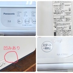 《訳あり特価》2023年製　Panasonic 洗濯機　分解洗浄済　オシャレインテリア